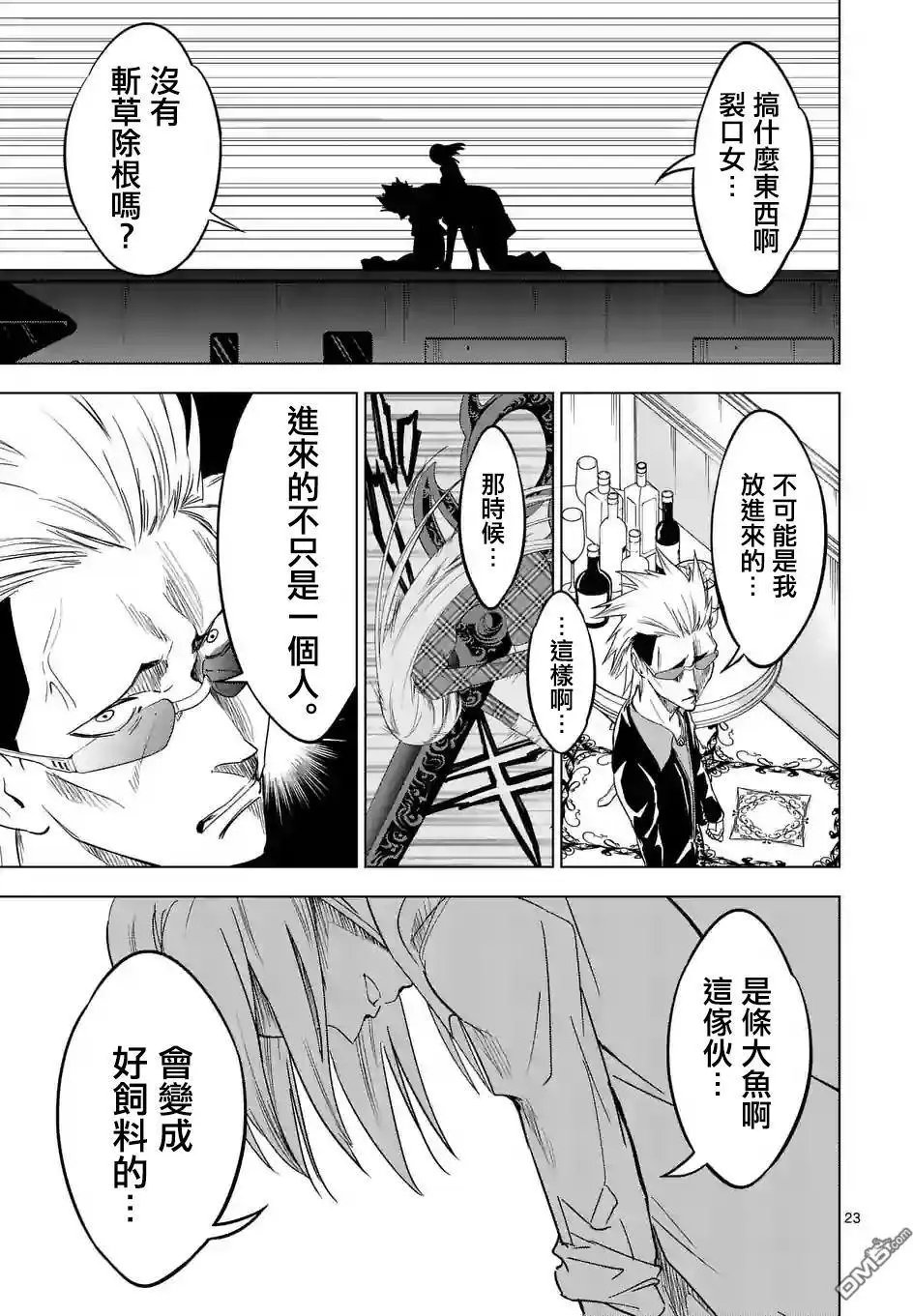 第18回 醒来之后就已不见