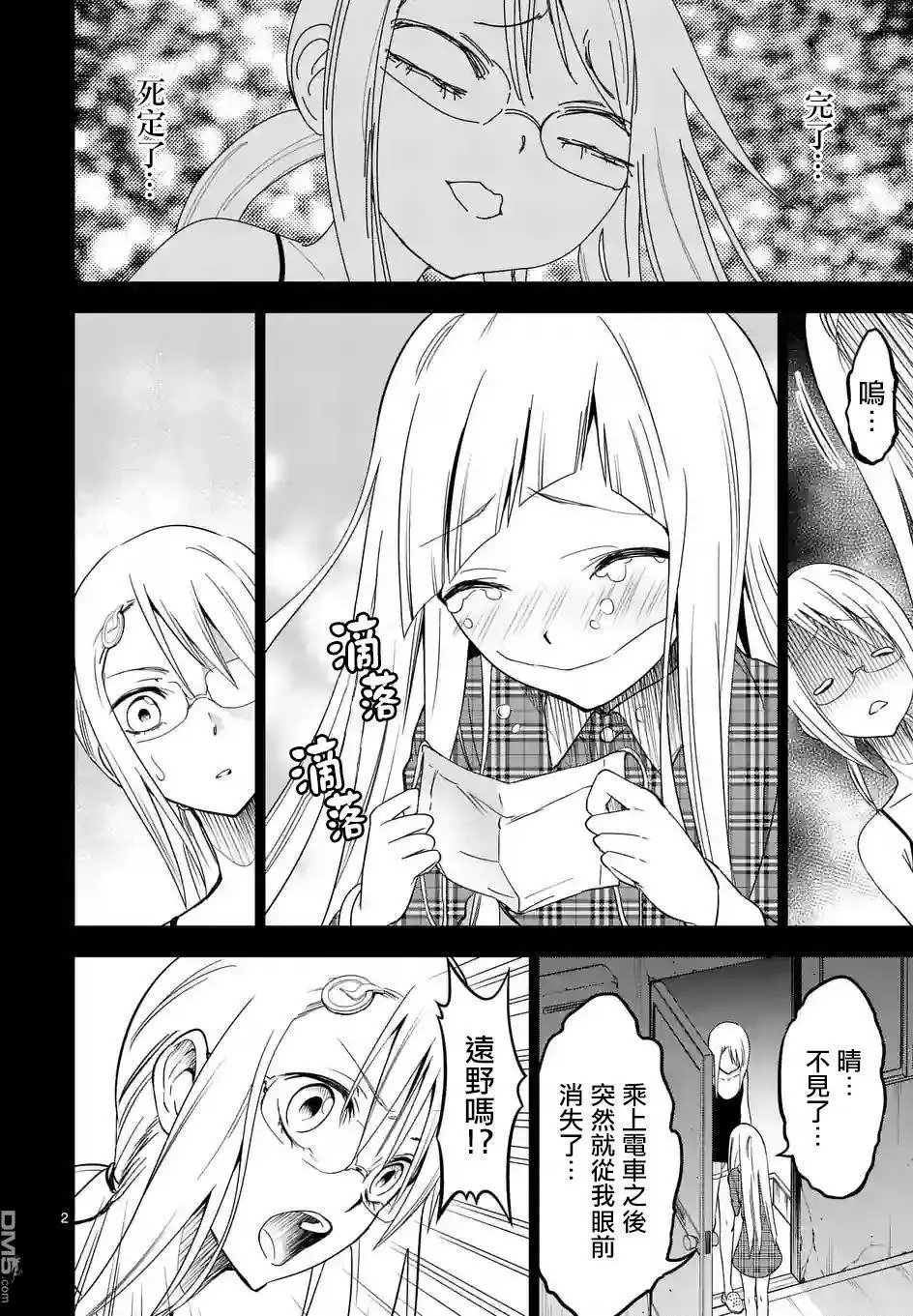 第19回 You can act like a man!