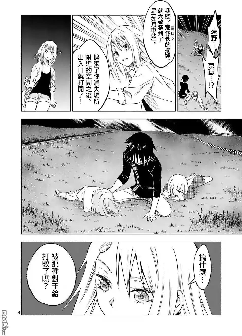 第19回 You can act like a man!
