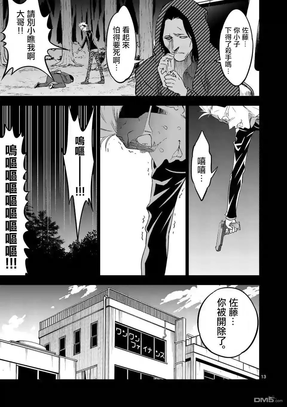 第19回 You can act like a man!