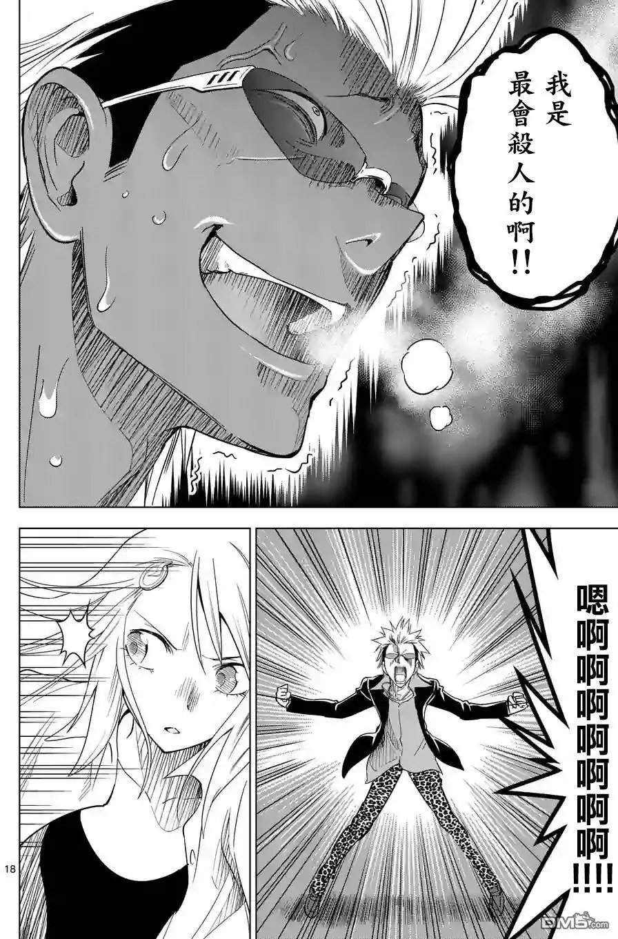 第19回 You can act like a man!