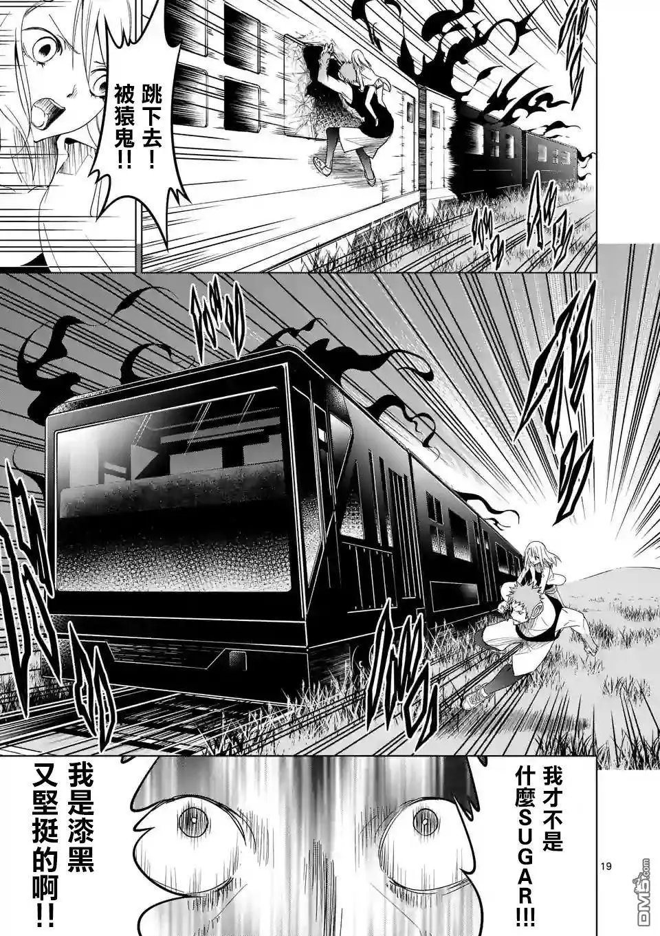 第19回 You can act like a man!