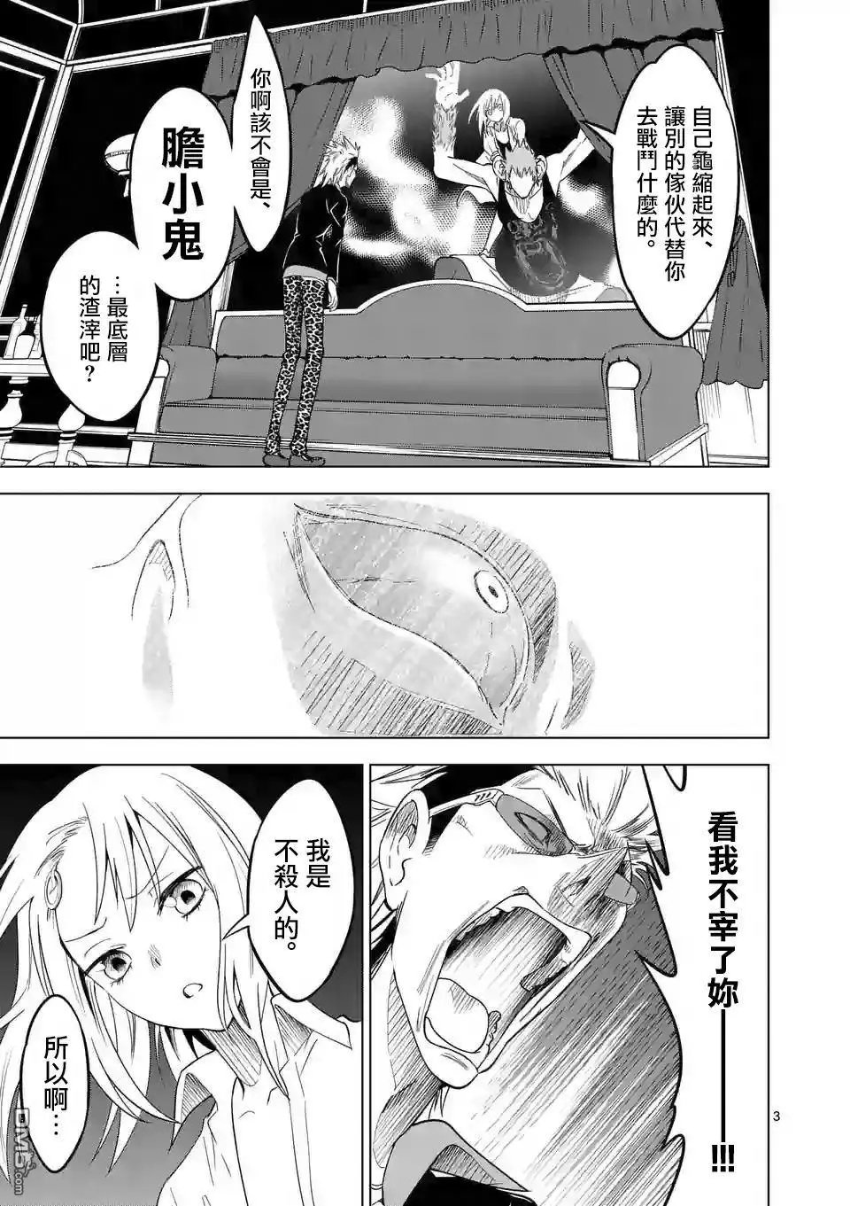 第20回