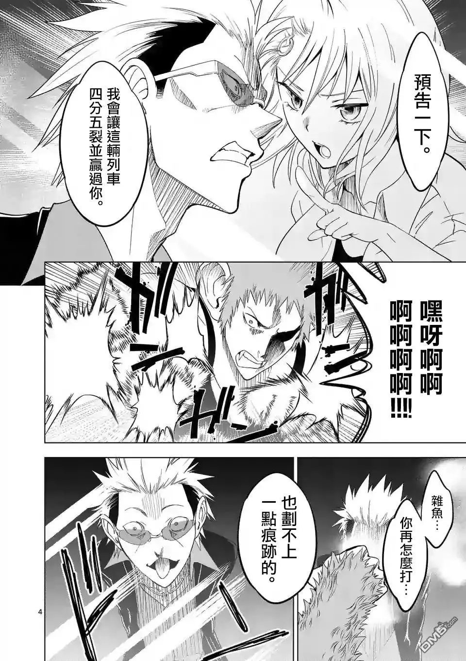 第20回