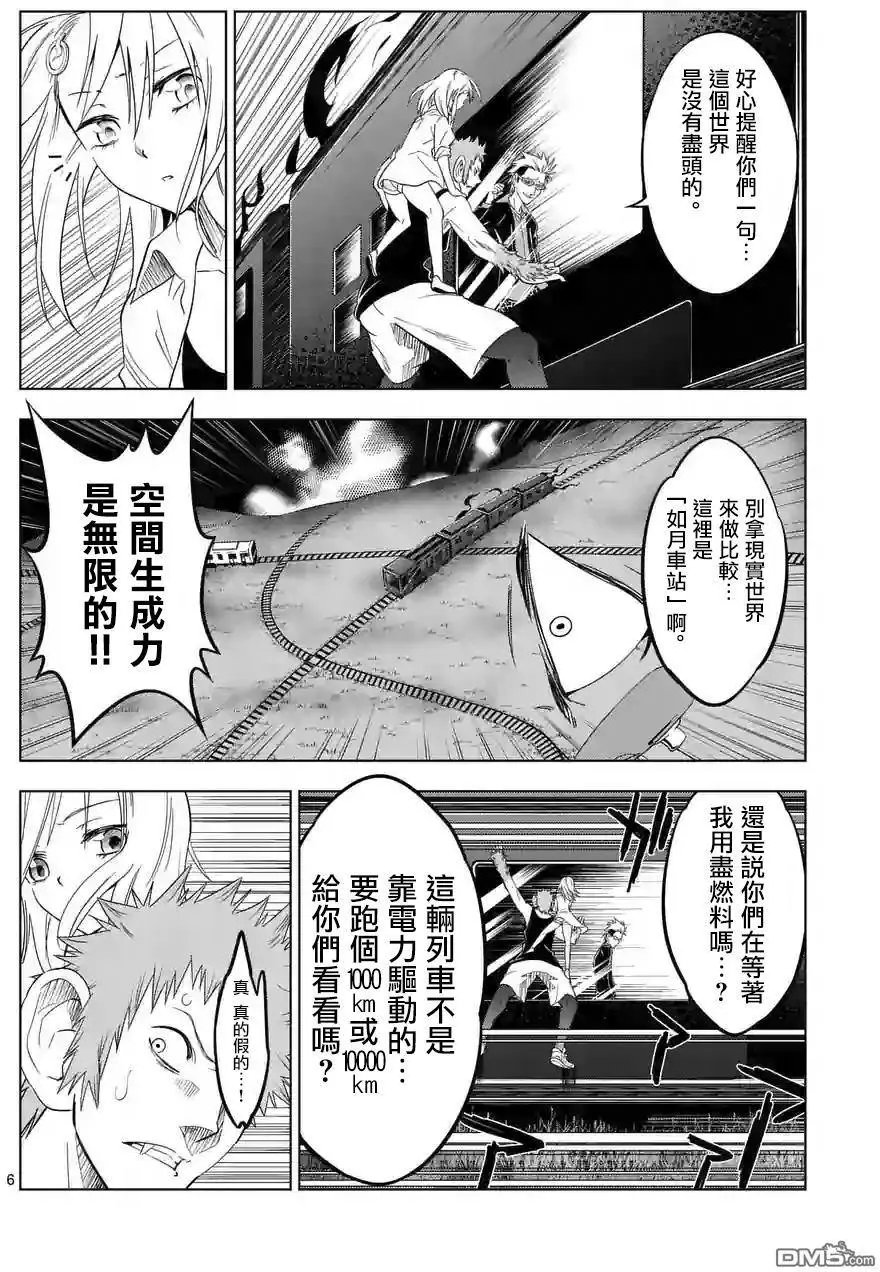 第20回