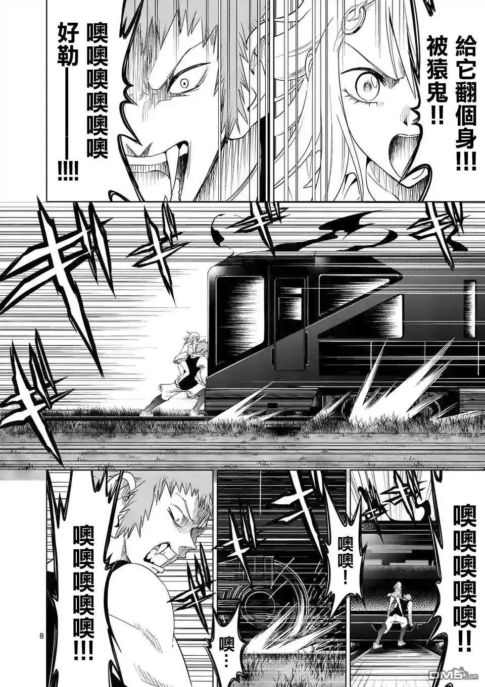 第20回