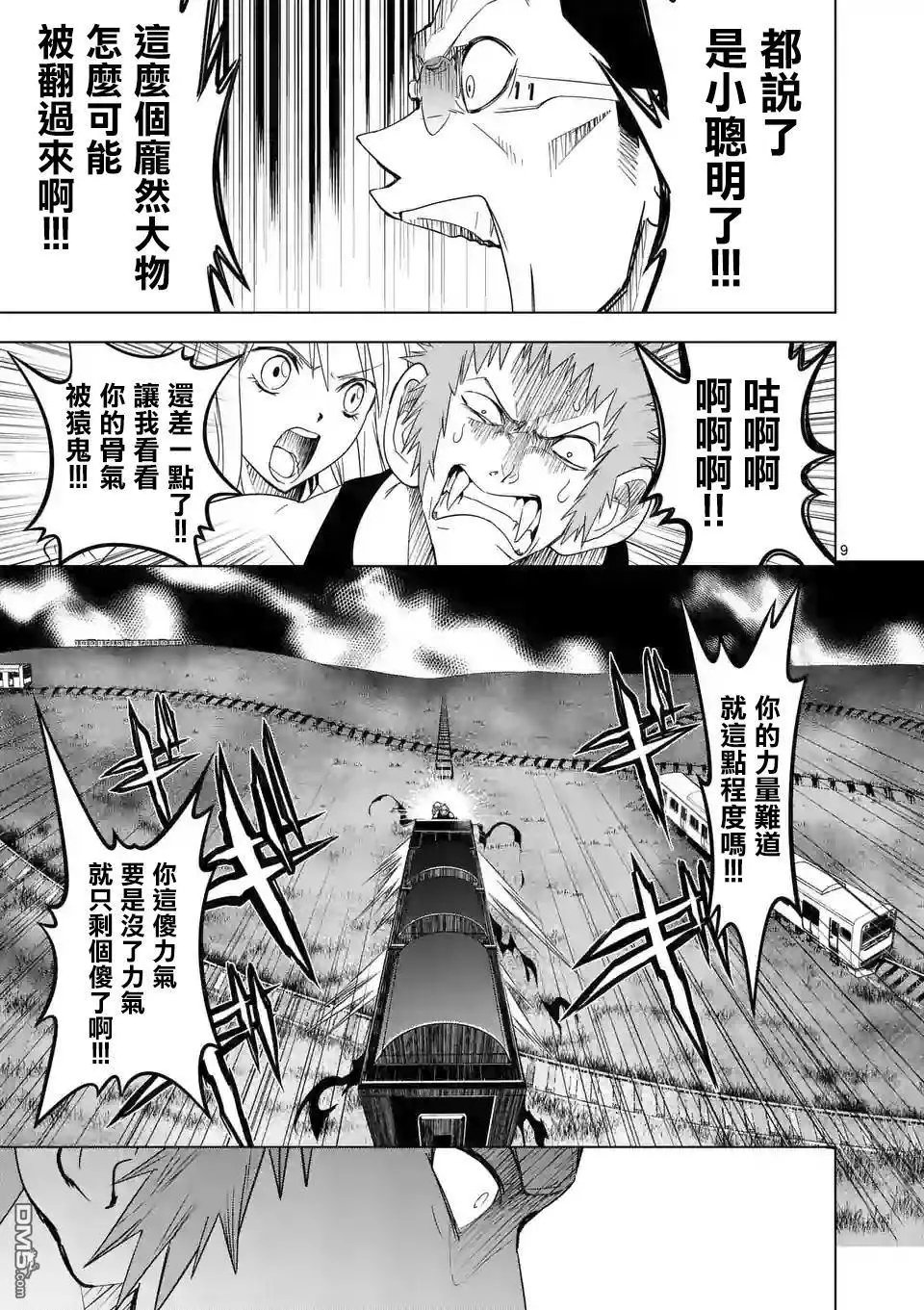 第20回