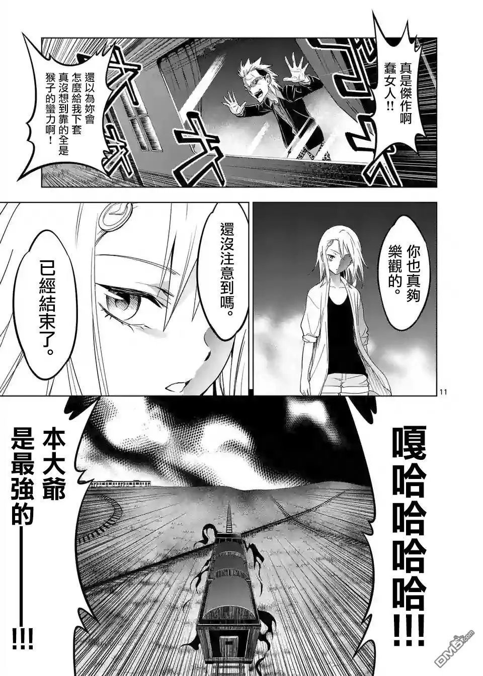 第20回