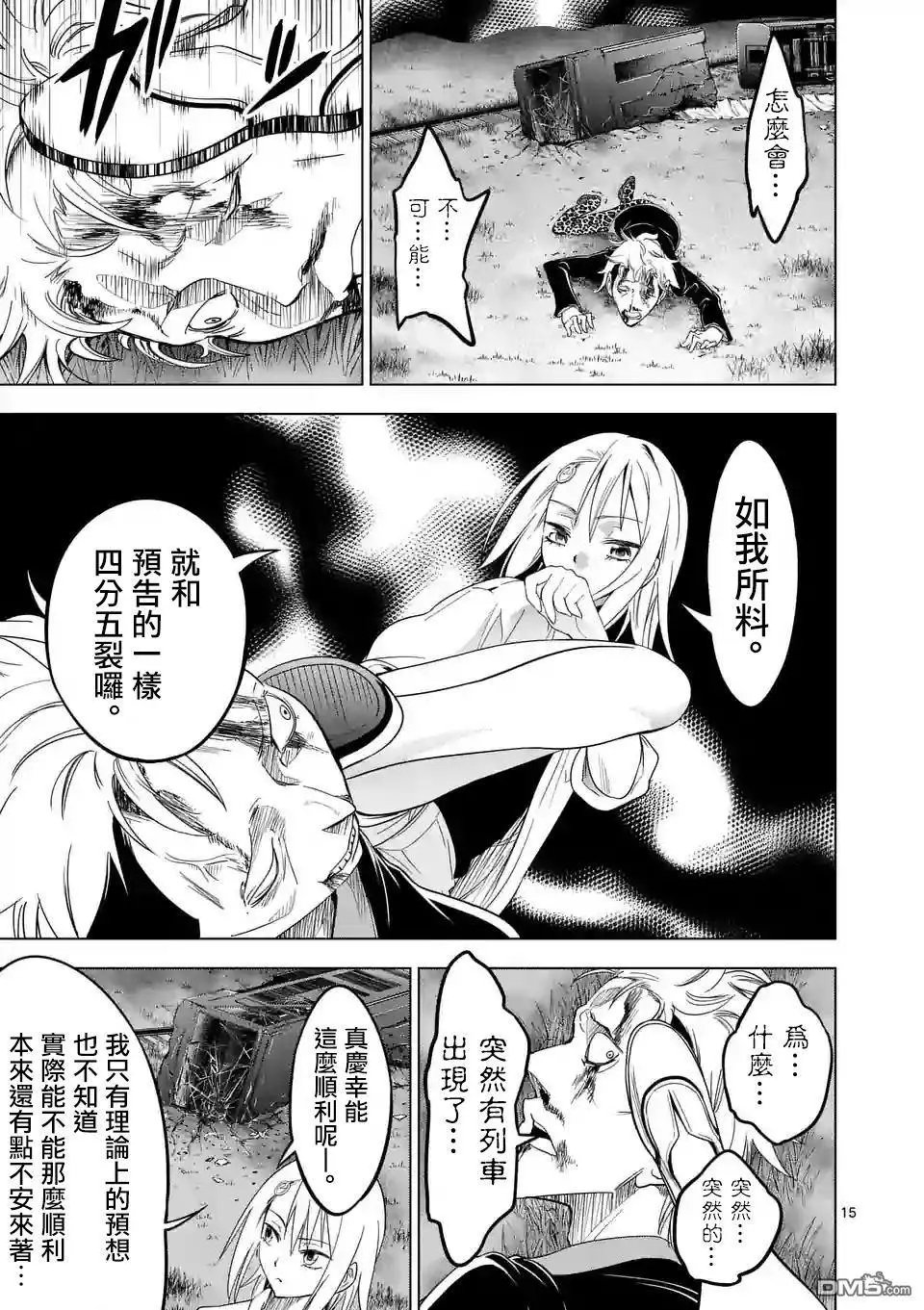 第20回