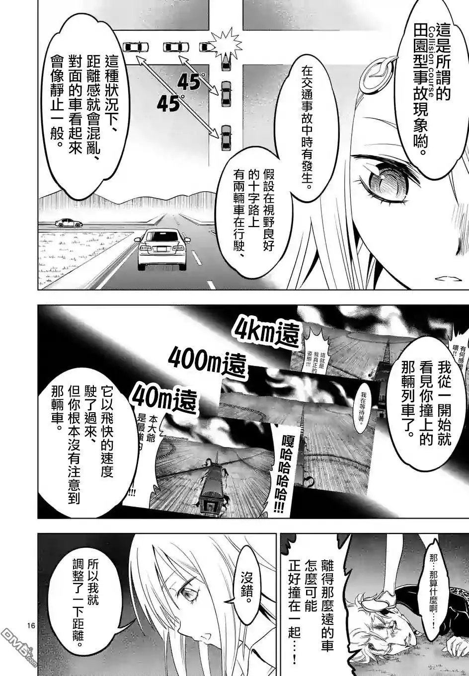 第20回