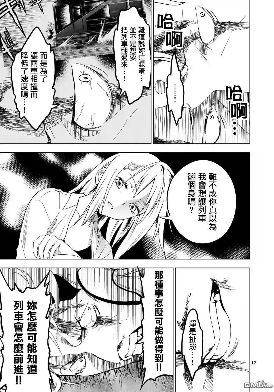 第20回