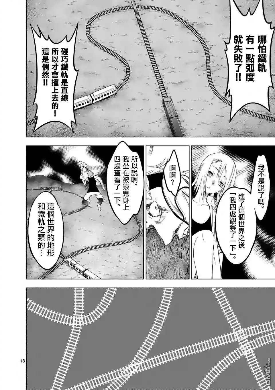 第20回