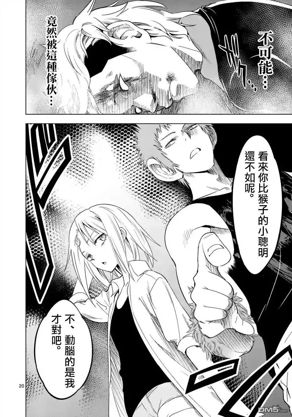 第20回