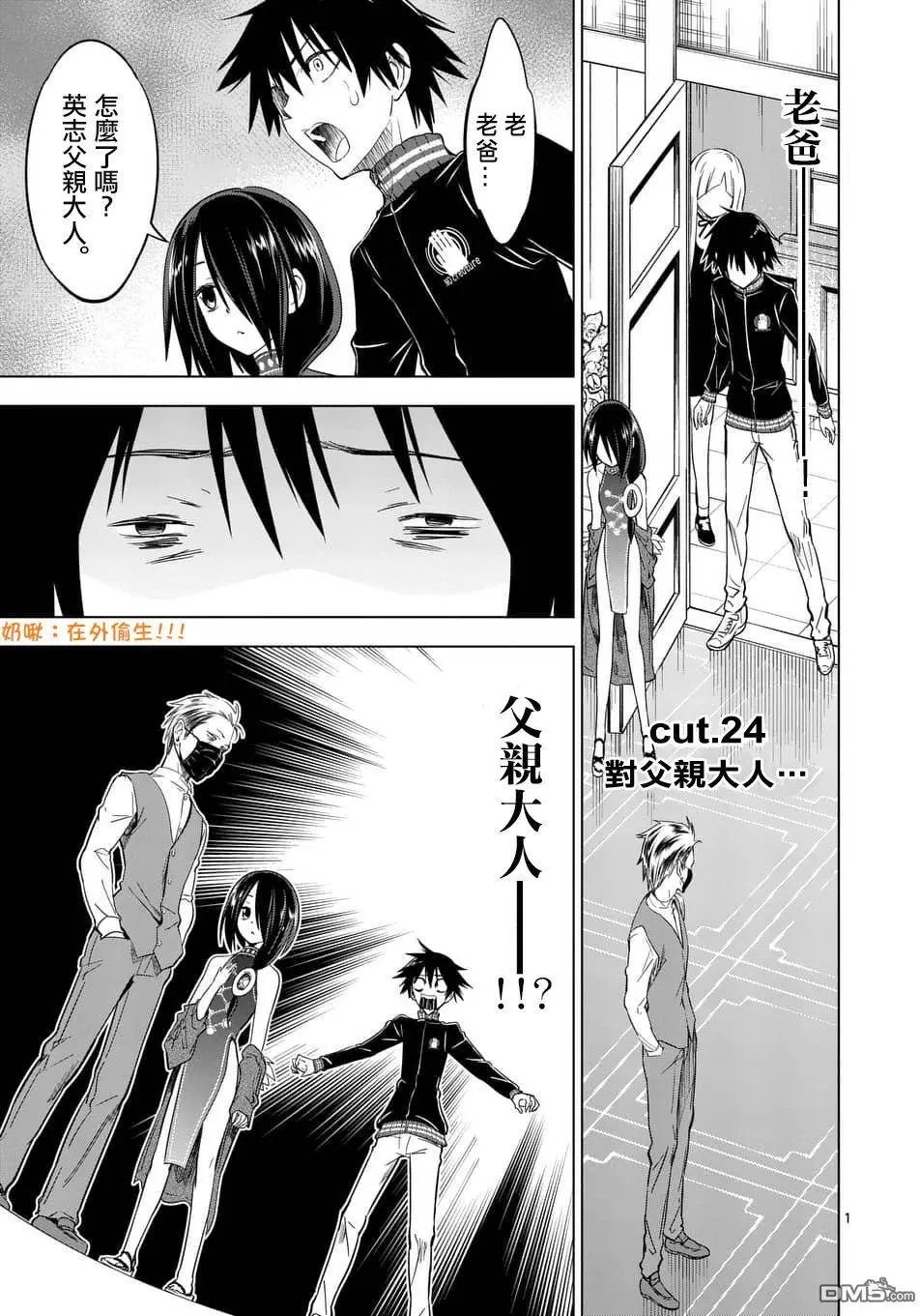 第24话