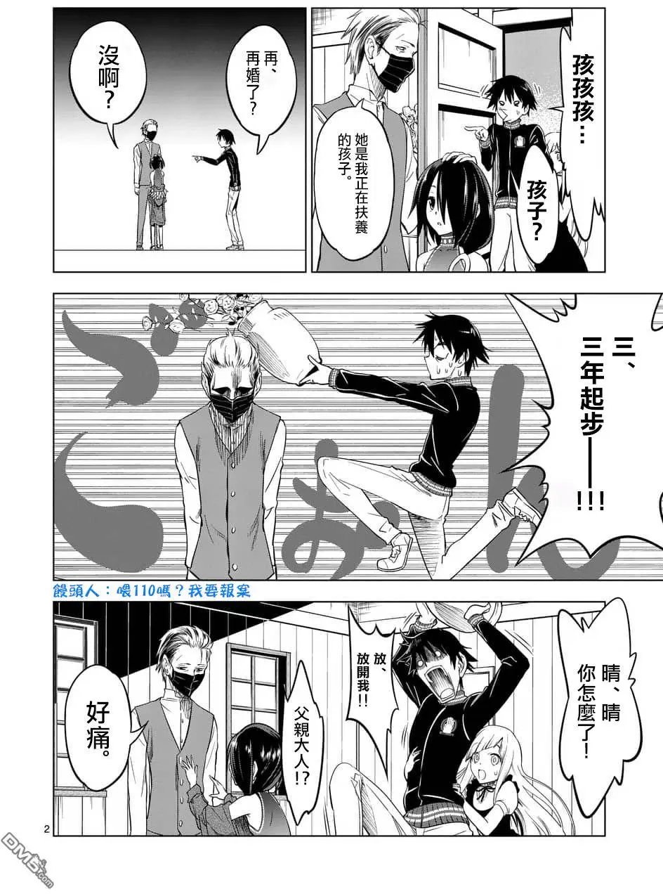 第24话