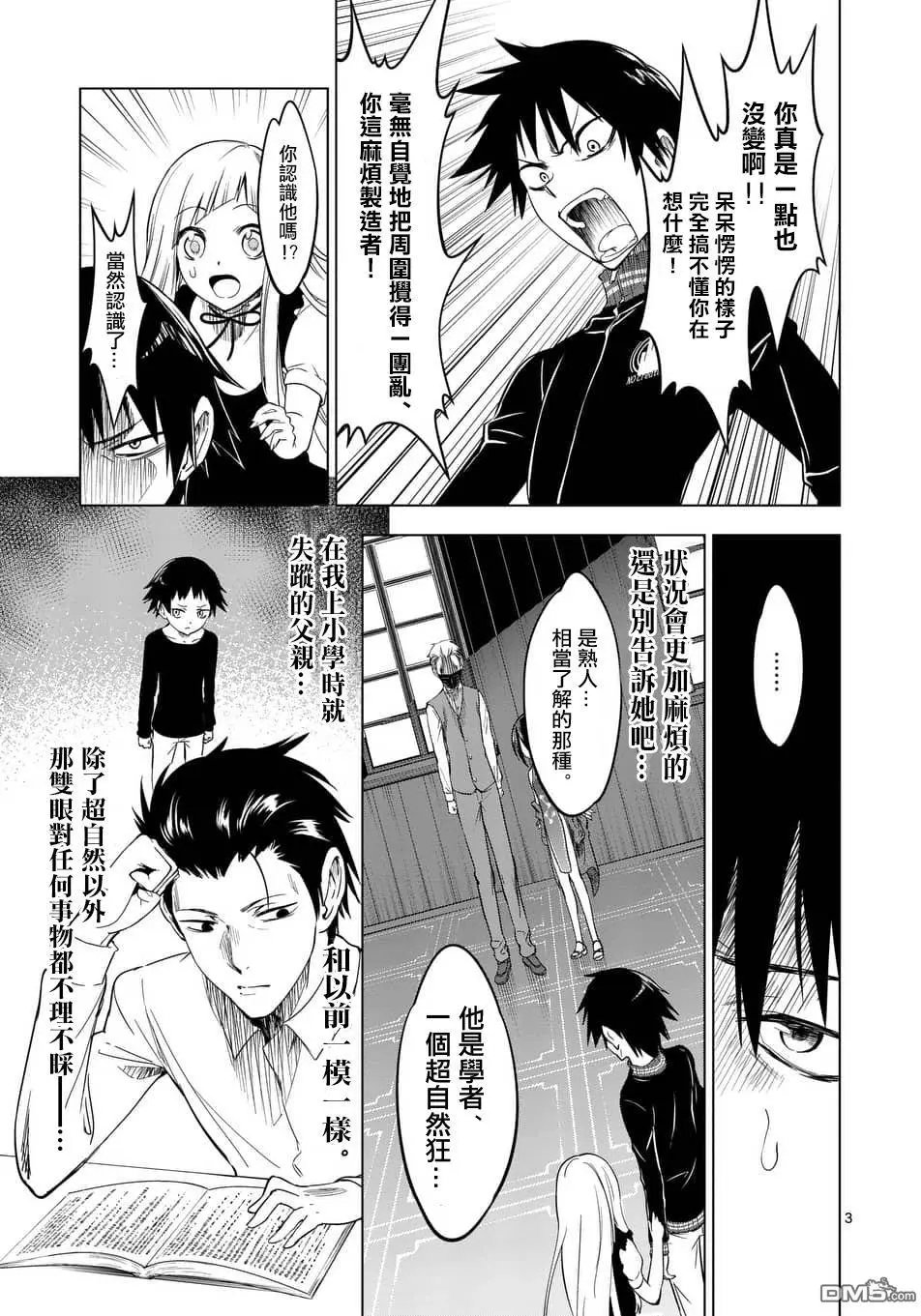第24话