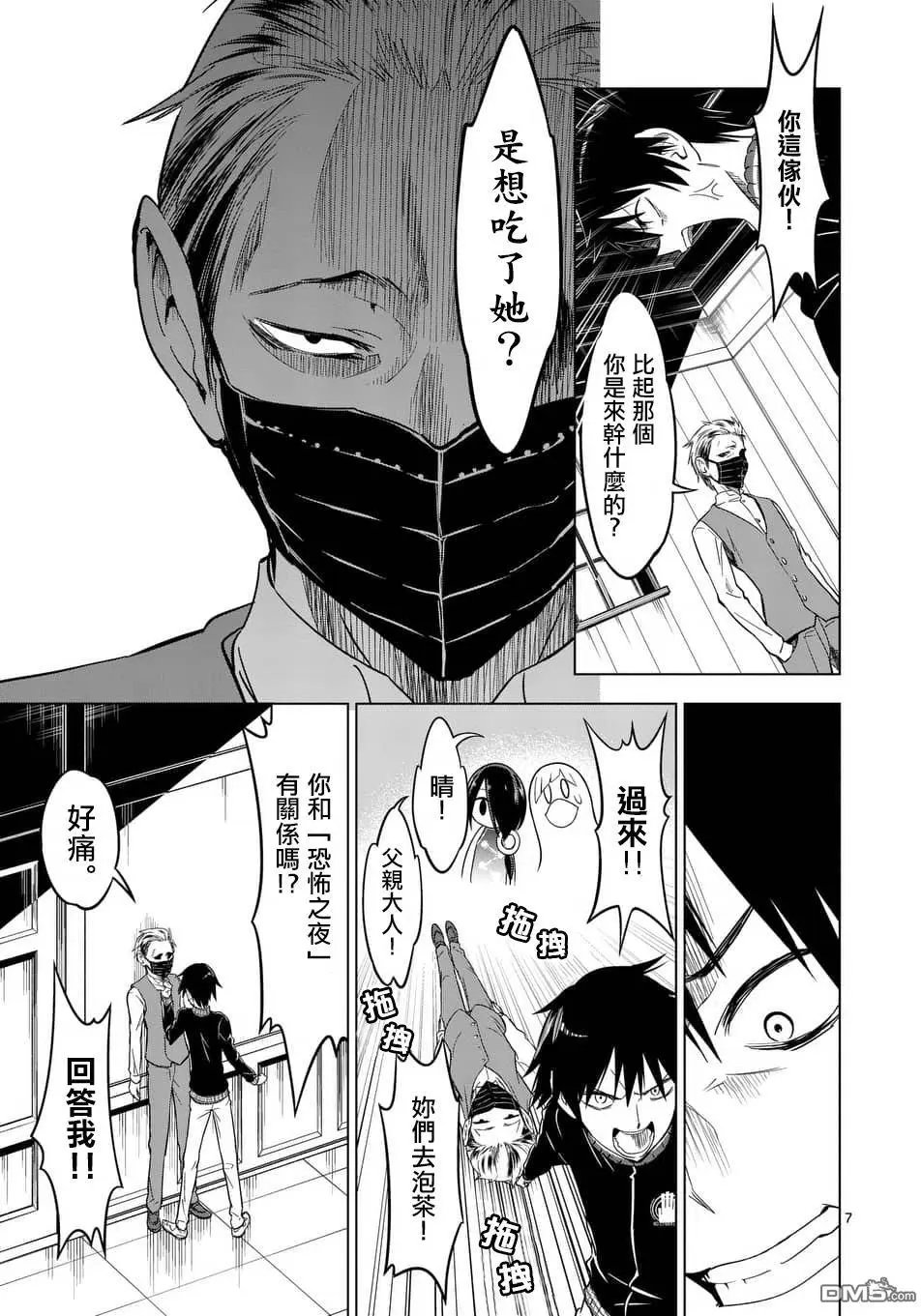 第24话