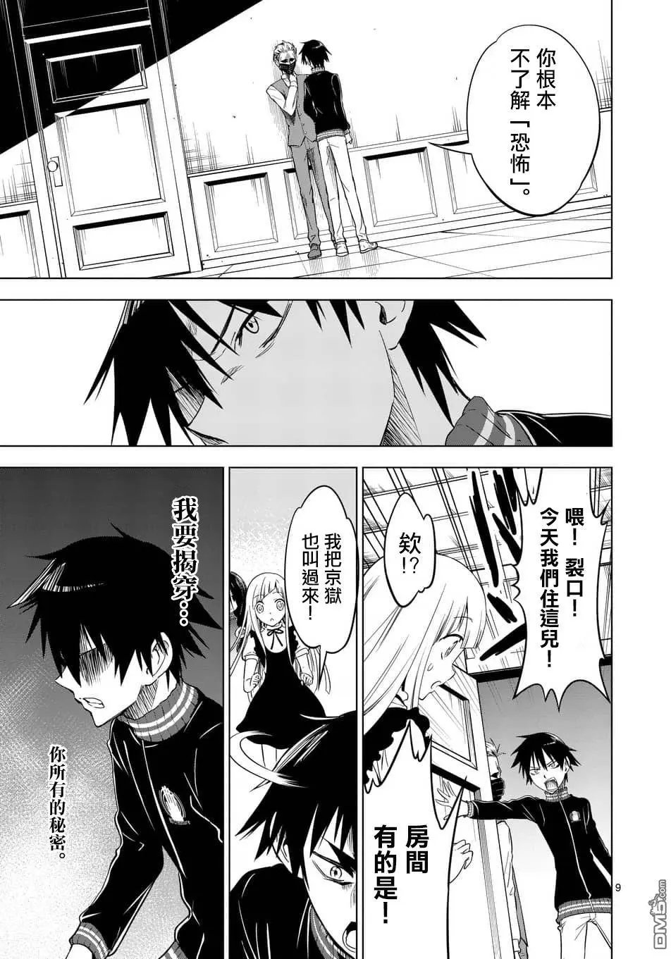 第24话