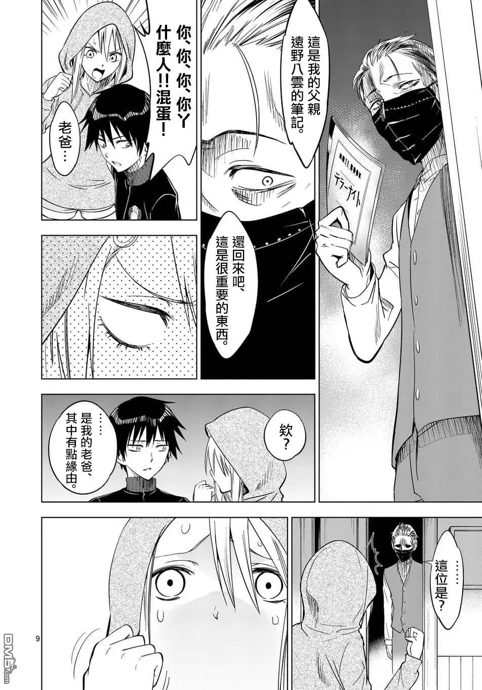 第25话