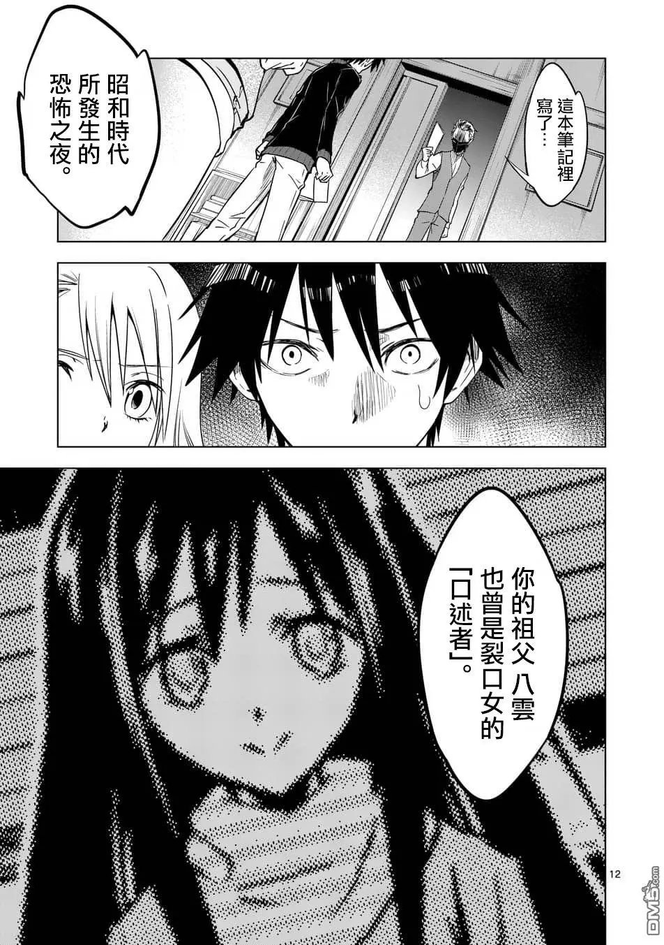 第25话