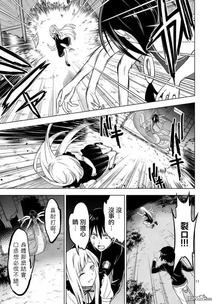 第27话 恐怖的朋友