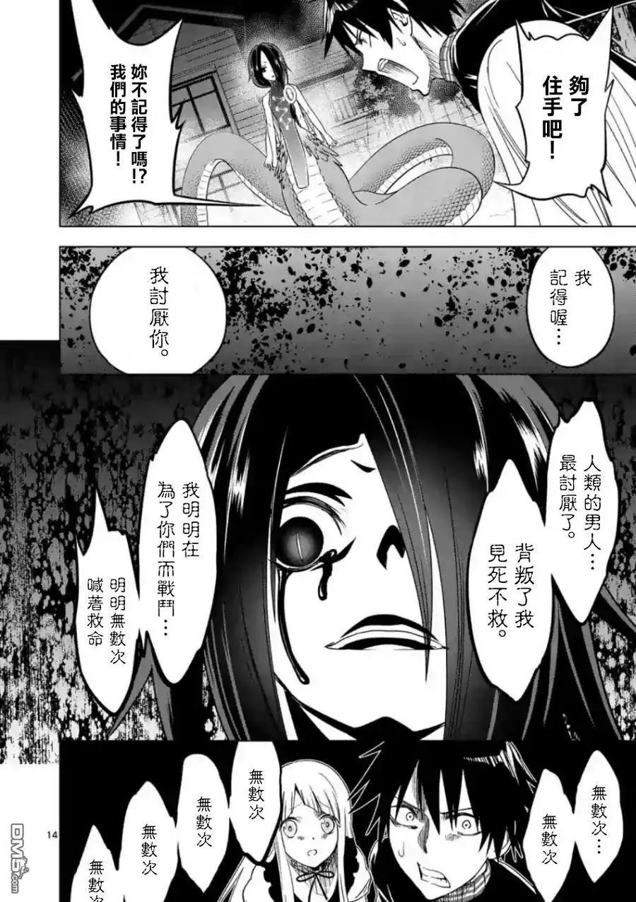 第27话 恐怖的朋友