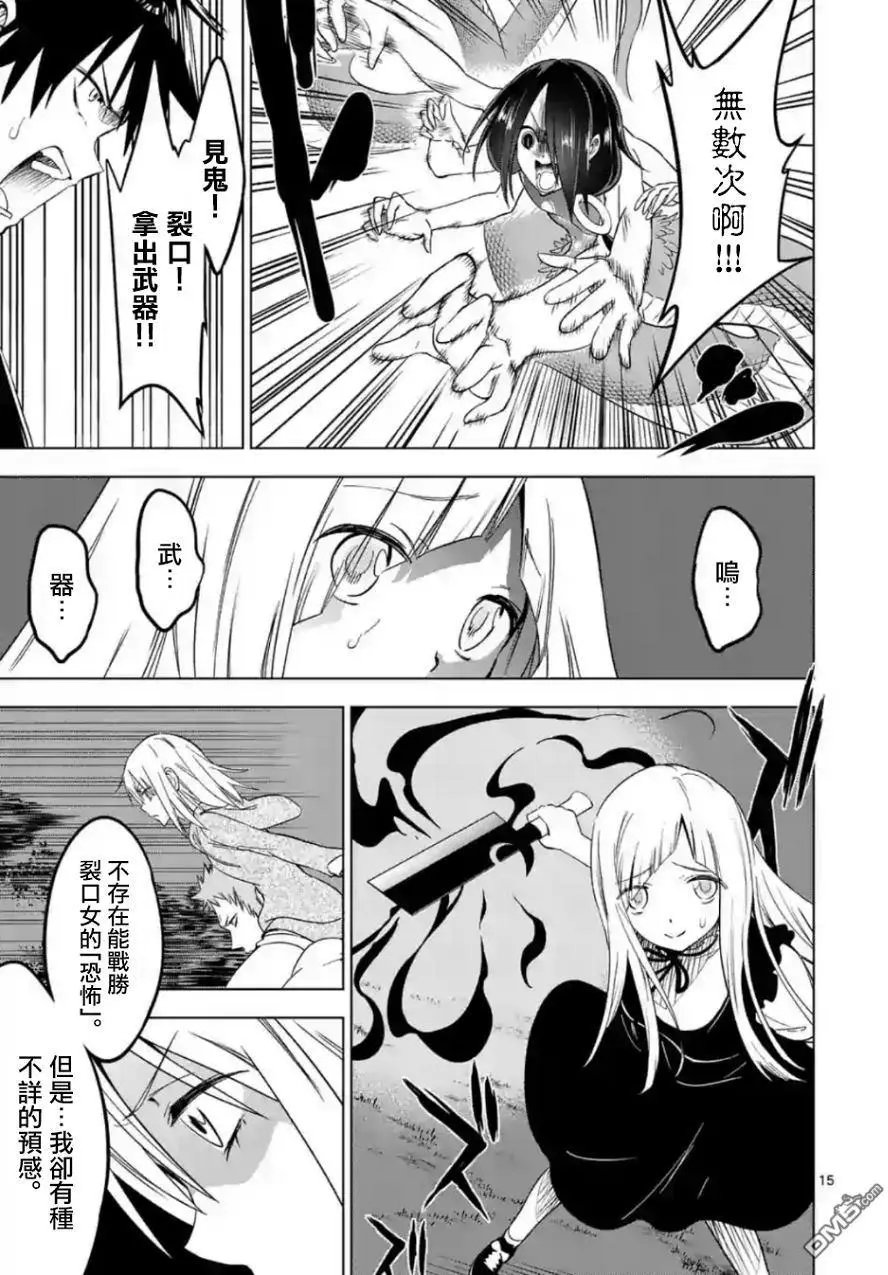 第27话 恐怖的朋友