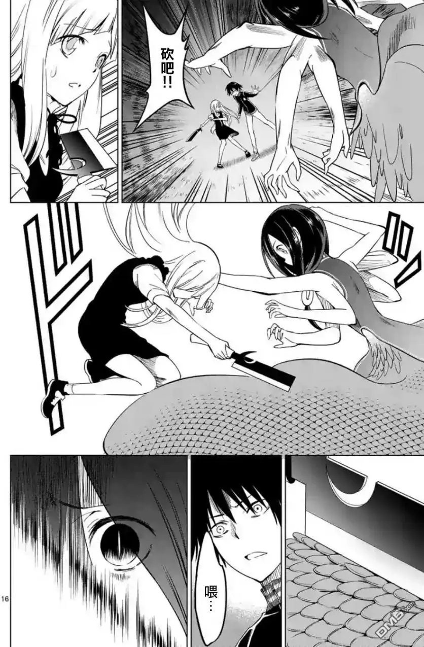 第27话 恐怖的朋友