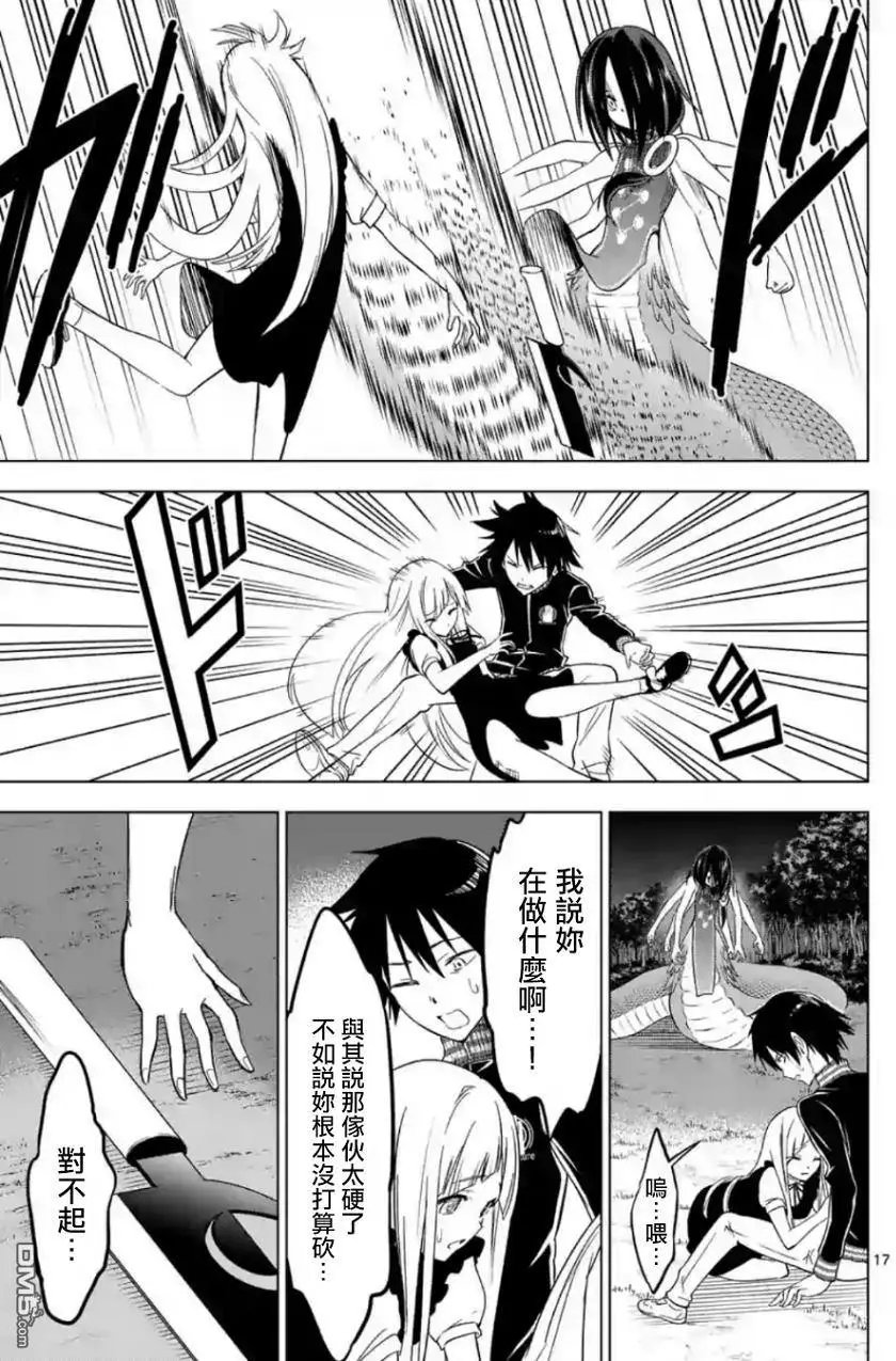 第27话 恐怖的朋友