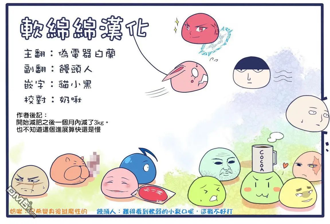 第27话 恐怖的朋友