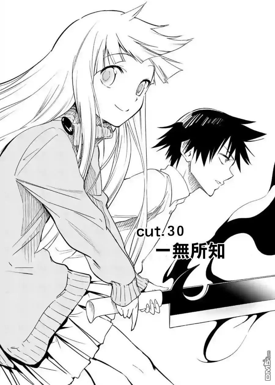 第30话 一无所知