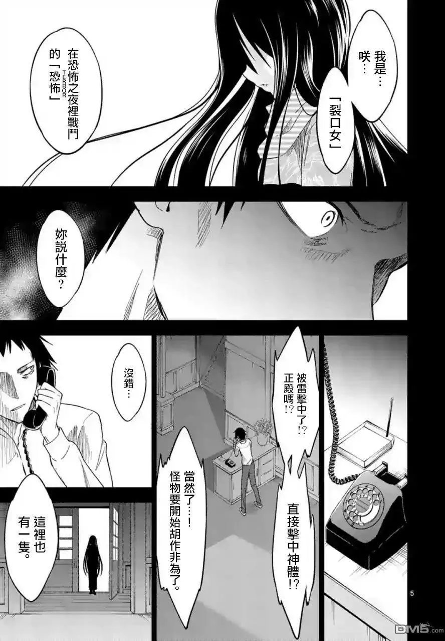 第30话 一无所知