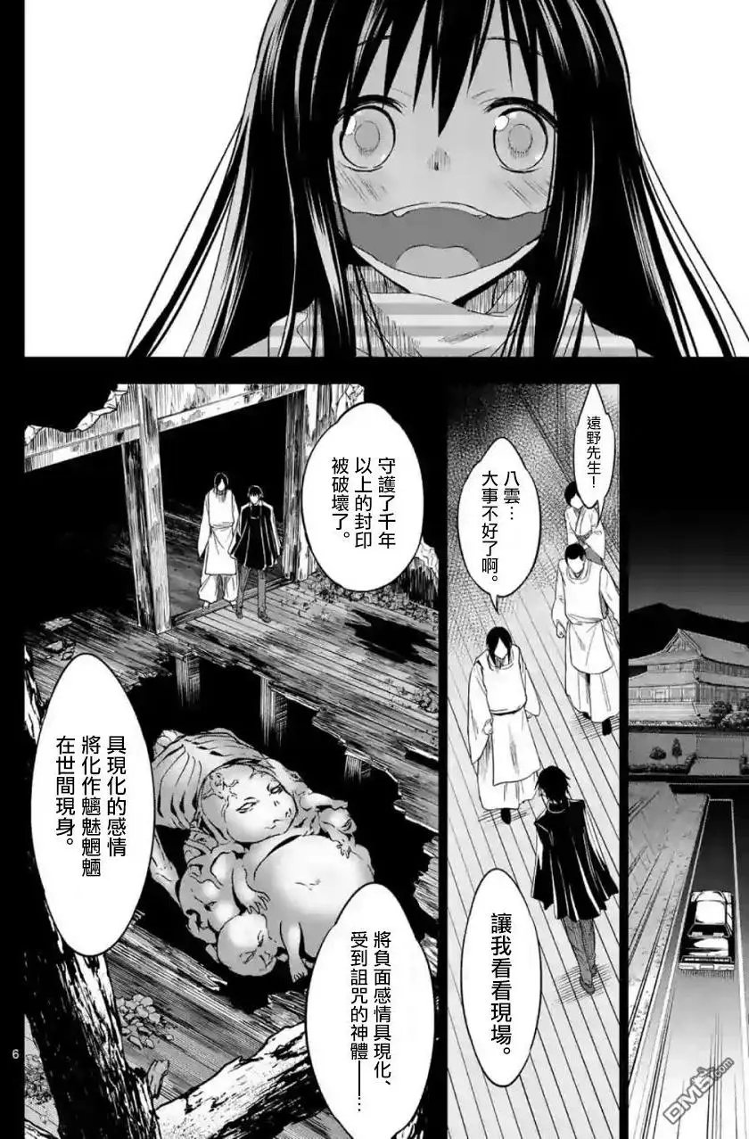 第30话 一无所知