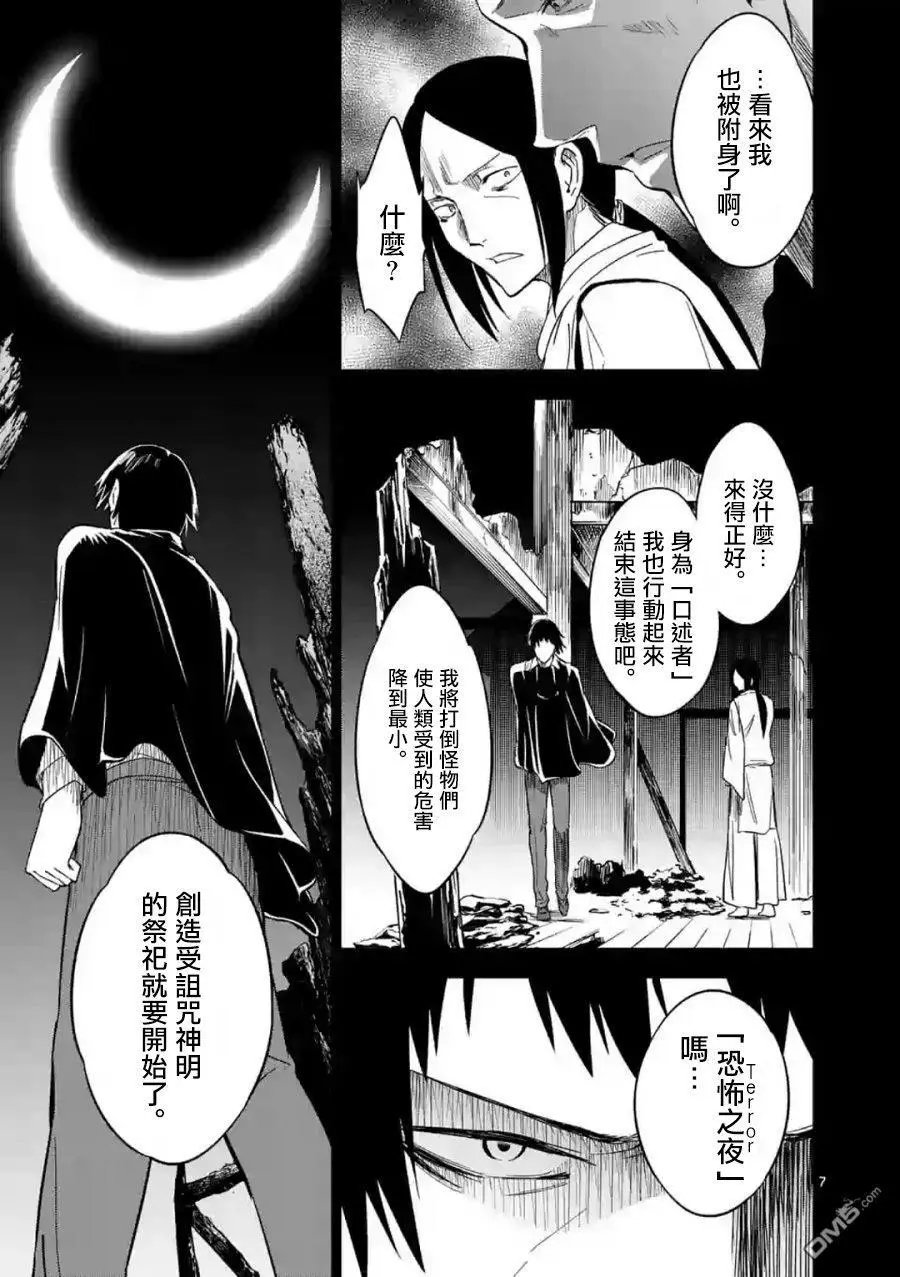 第30话 一无所知