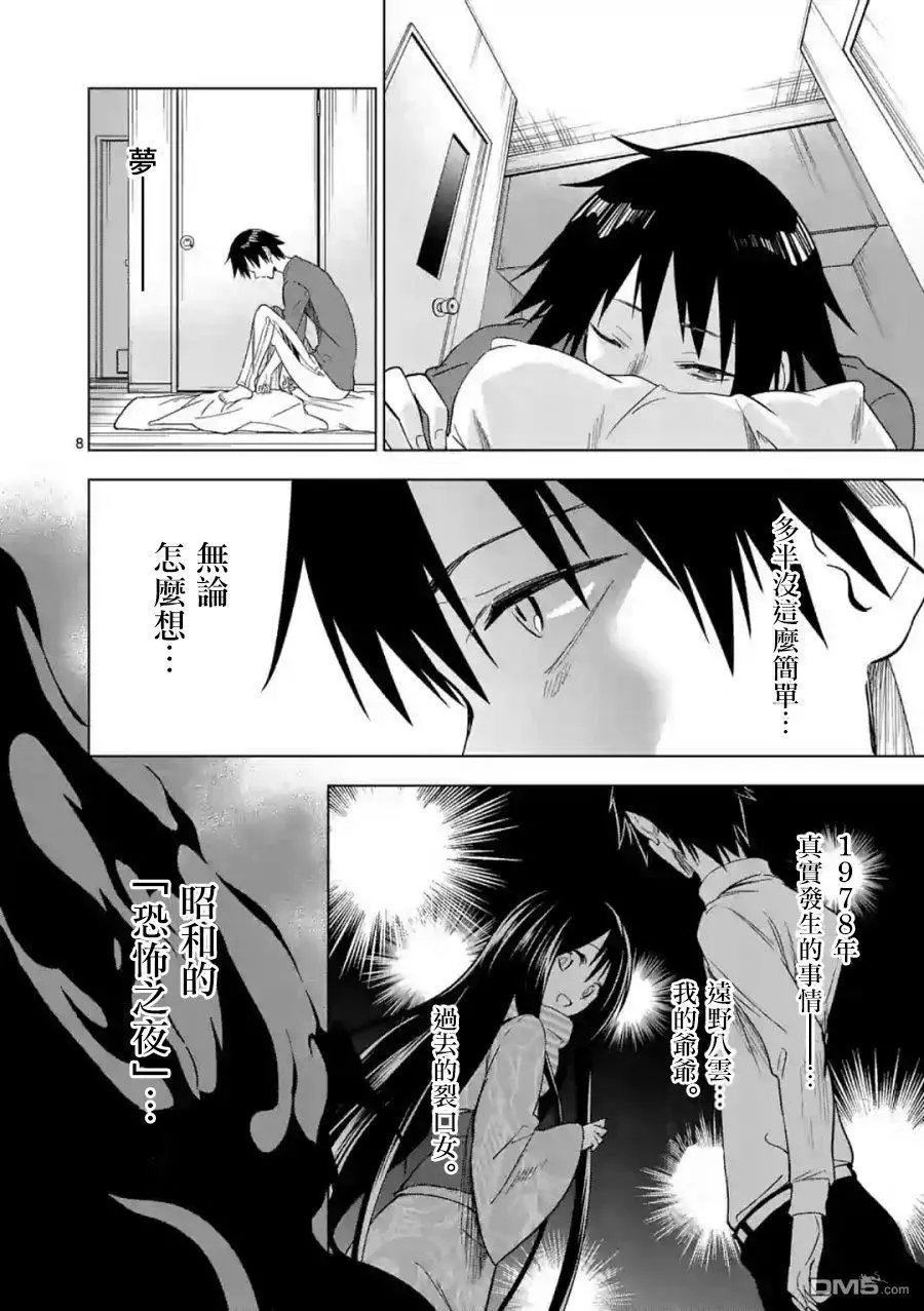第30话 一无所知