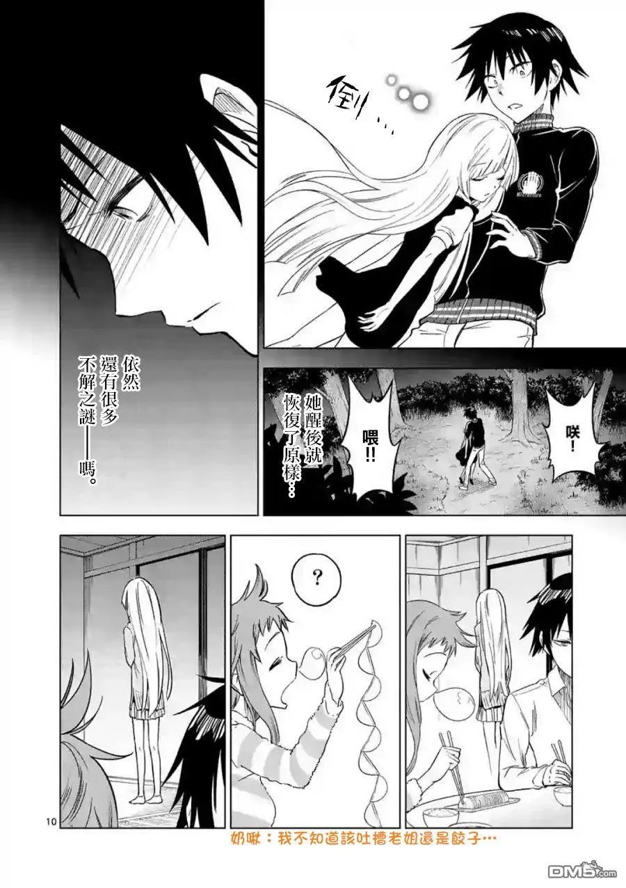 第30话 一无所知