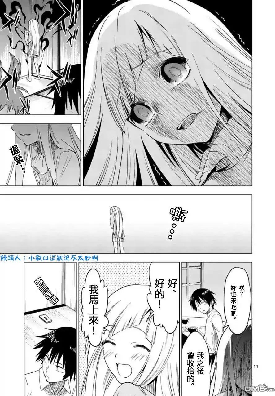 第30话 一无所知