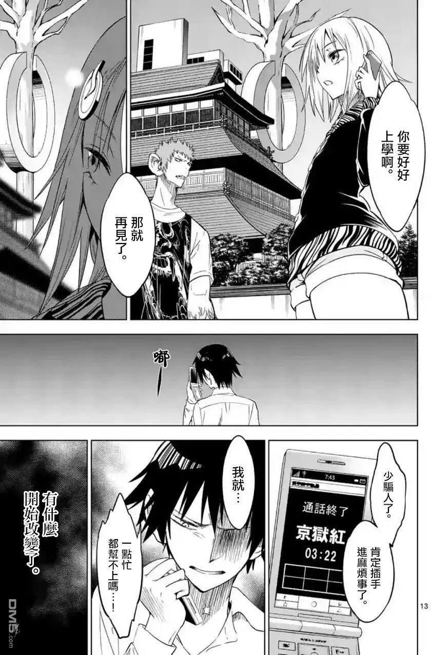 第30话 一无所知