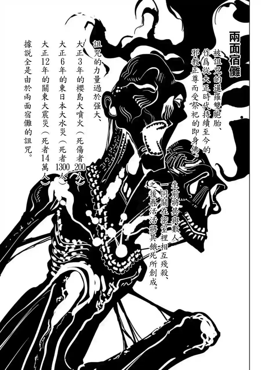第31切