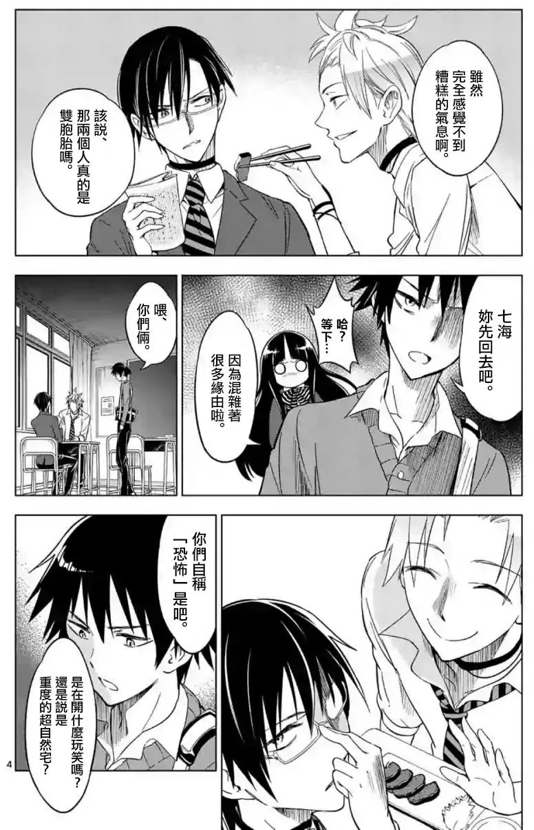 第31切