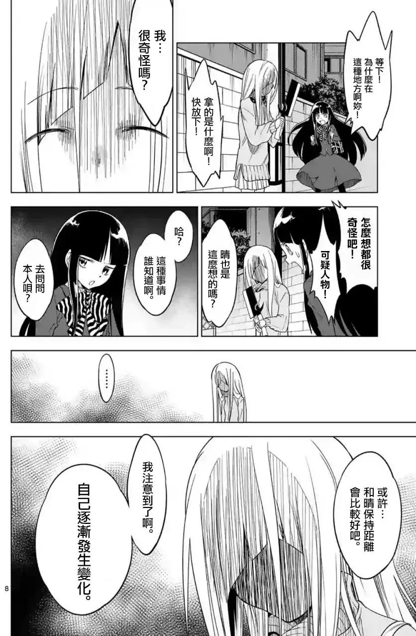 第31切