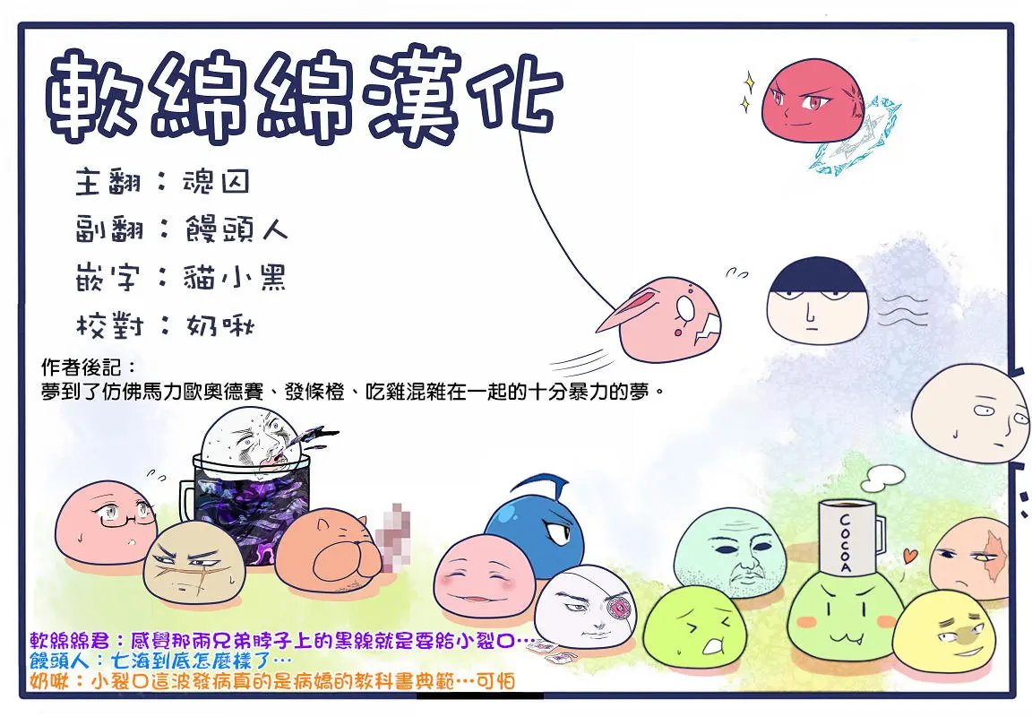 第31切