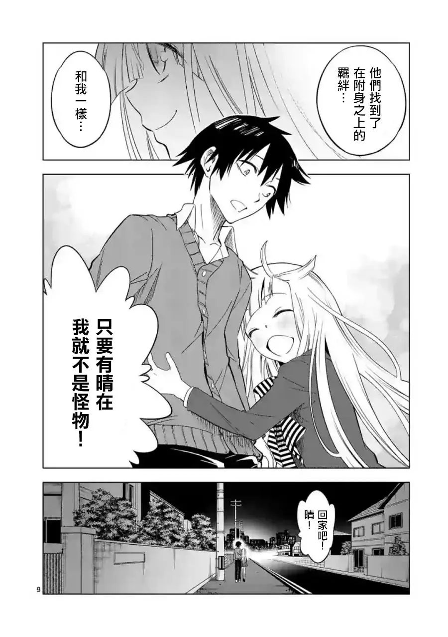 第36回