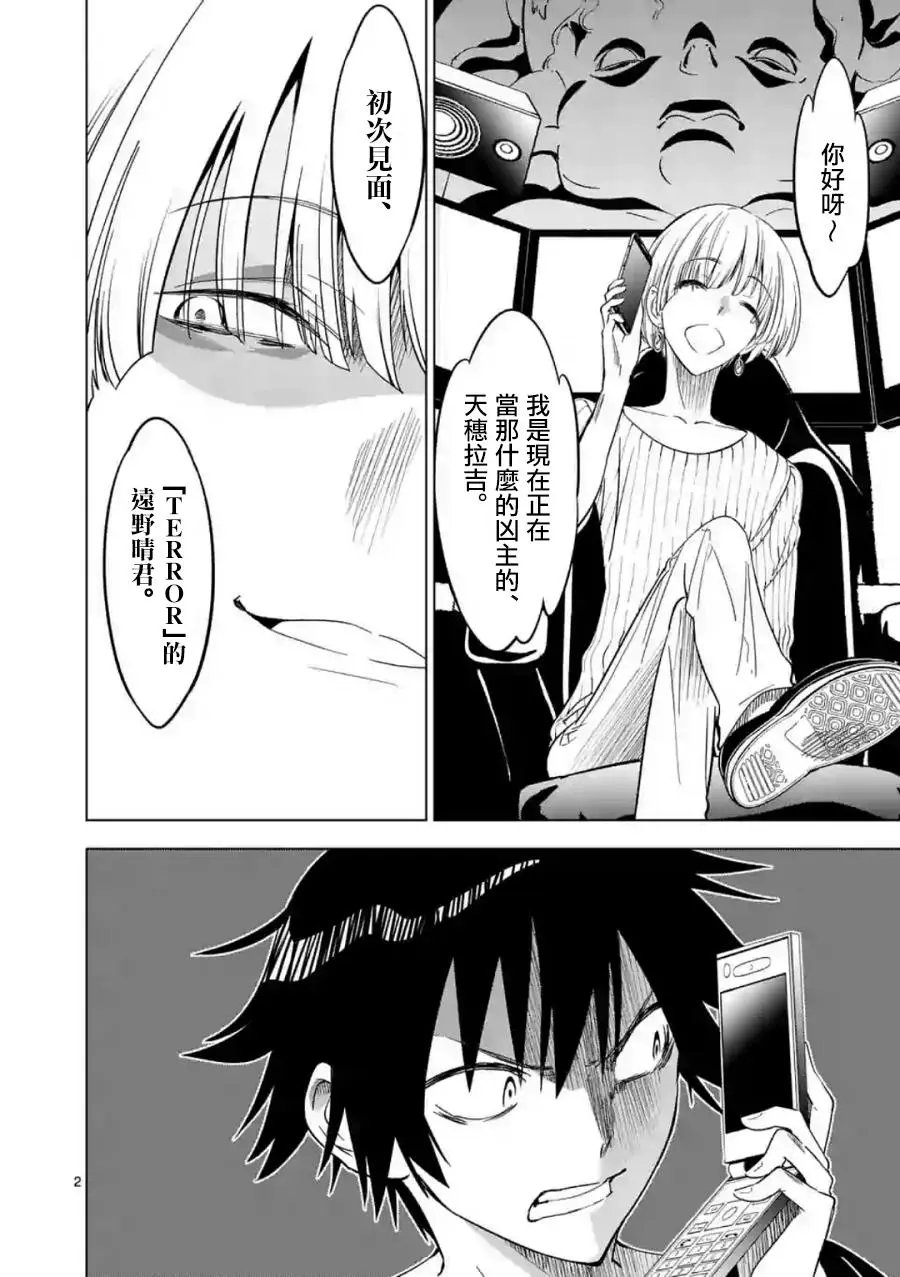 第38回