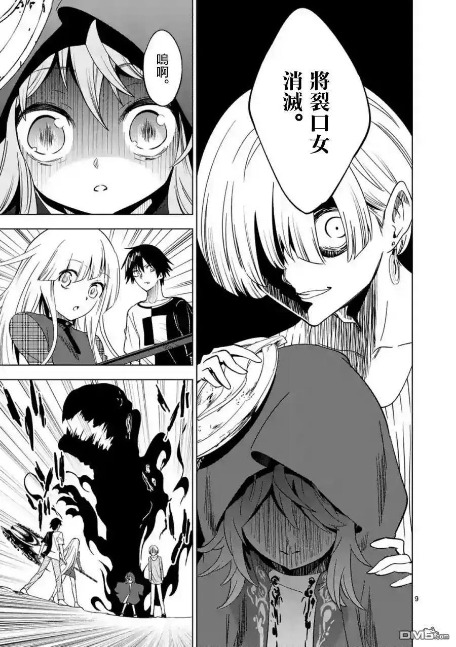第41话 觉醒