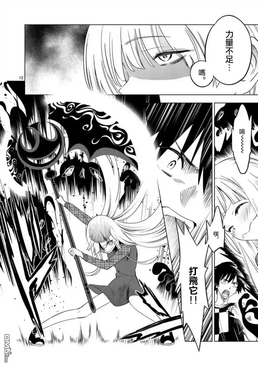 第41话 觉醒