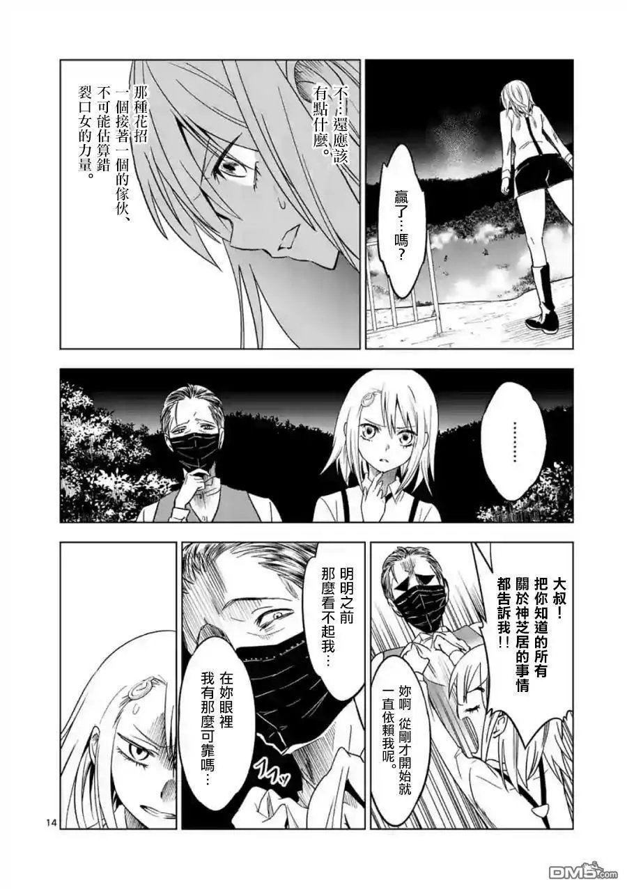 第41话 觉醒