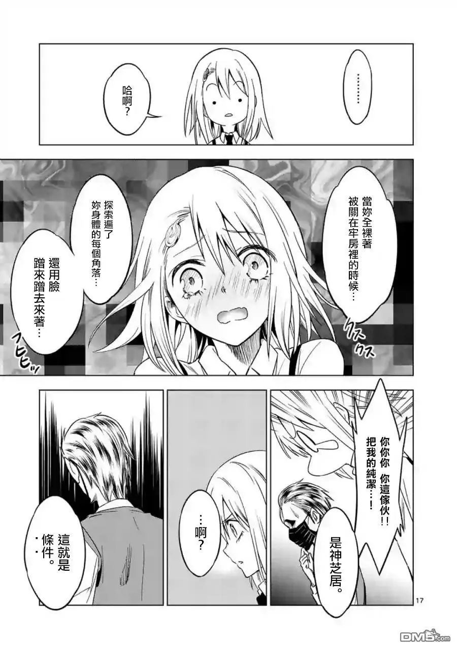 第41话 觉醒