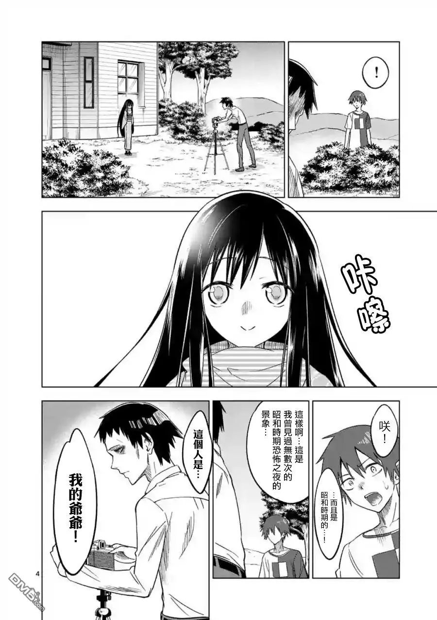 第43话 失去的是什幺？