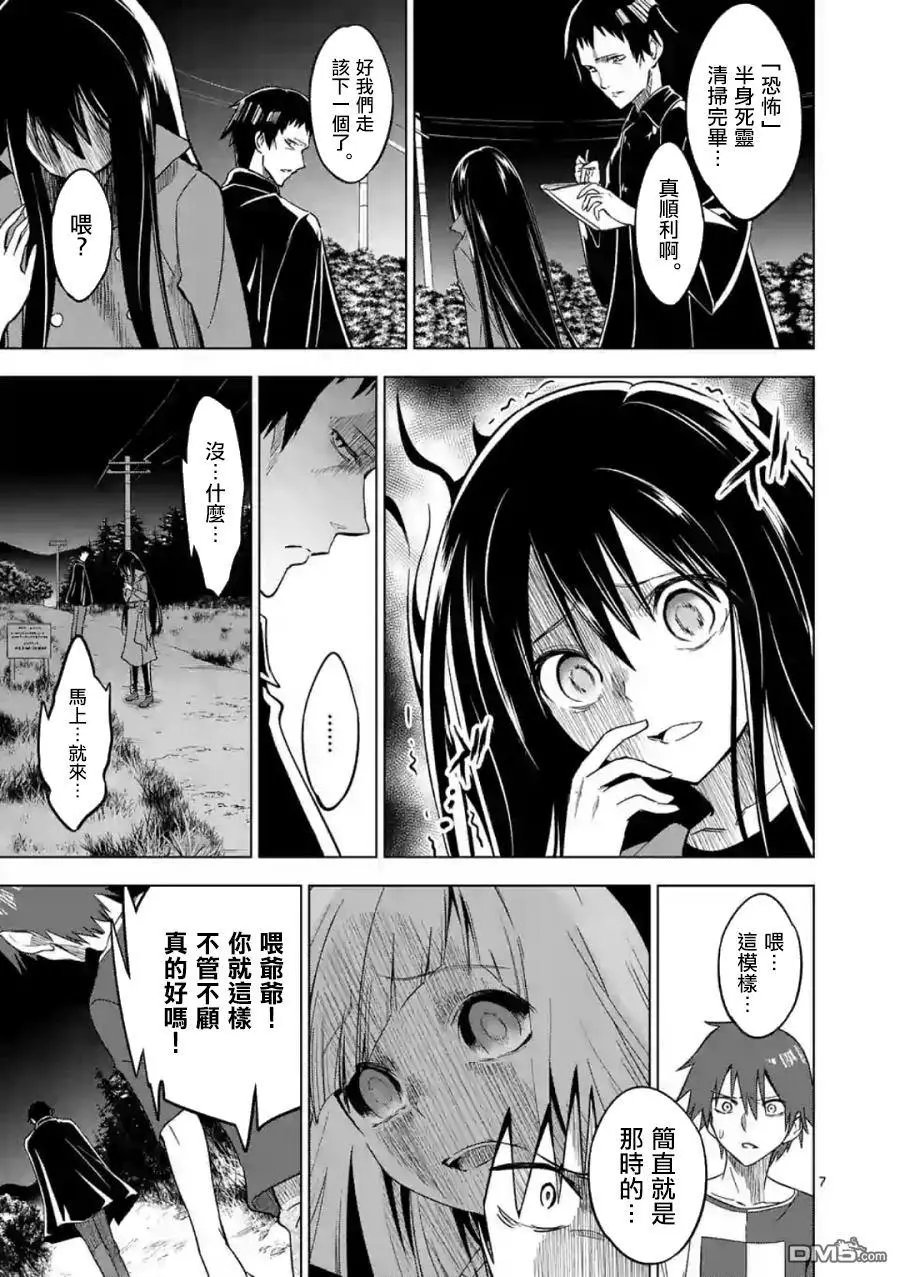 第43话 失去的是什幺？